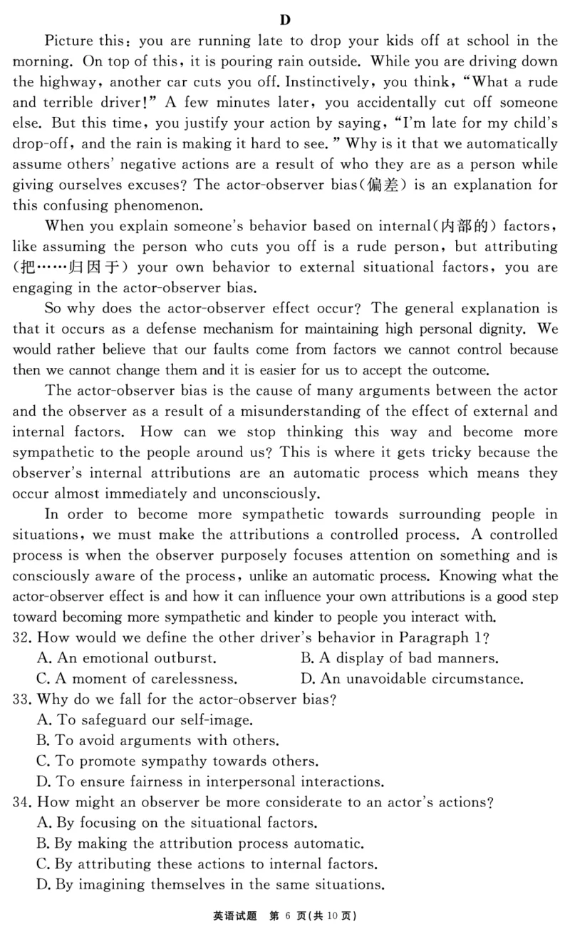 英语试题_2025年12月_2512072026届名校名师测评卷（三）（全科）_英语