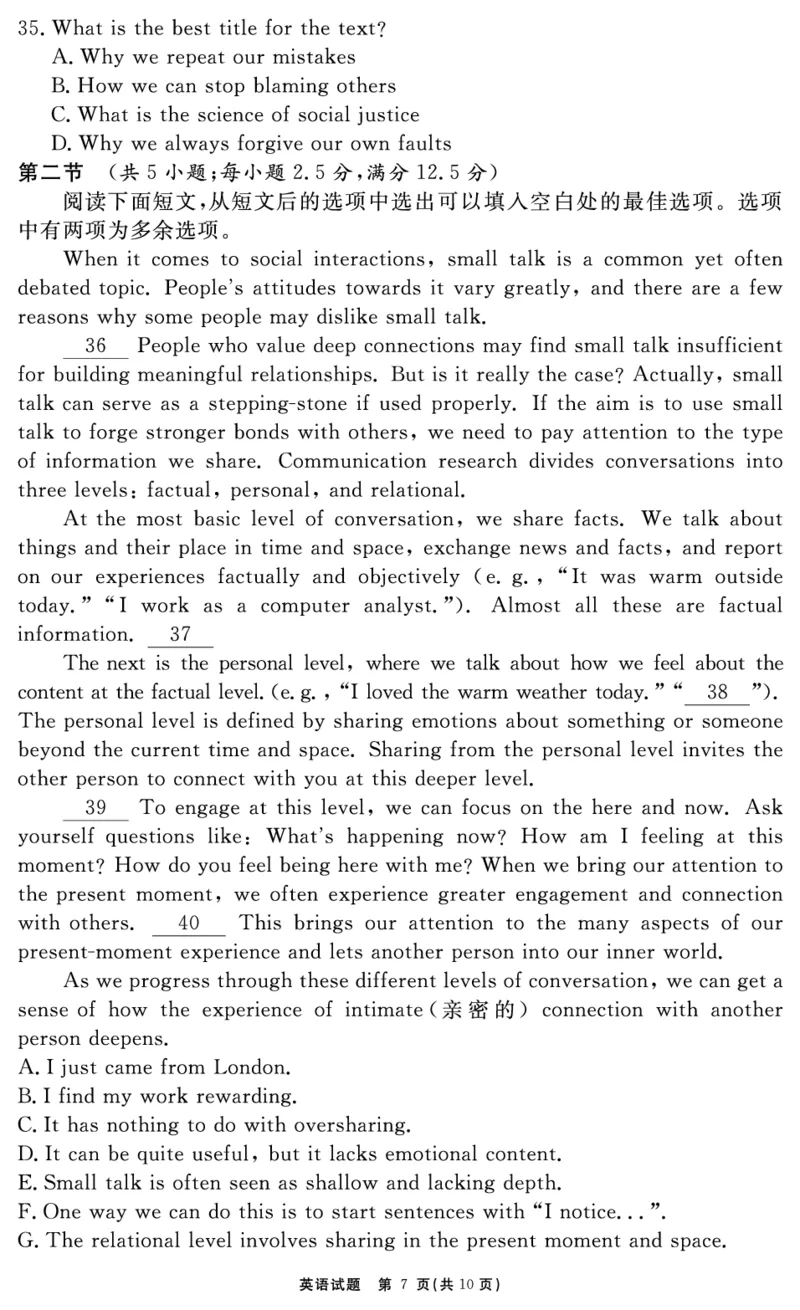 英语试题_2025年12月_2512072026届名校名师测评卷（三）（全科）_英语