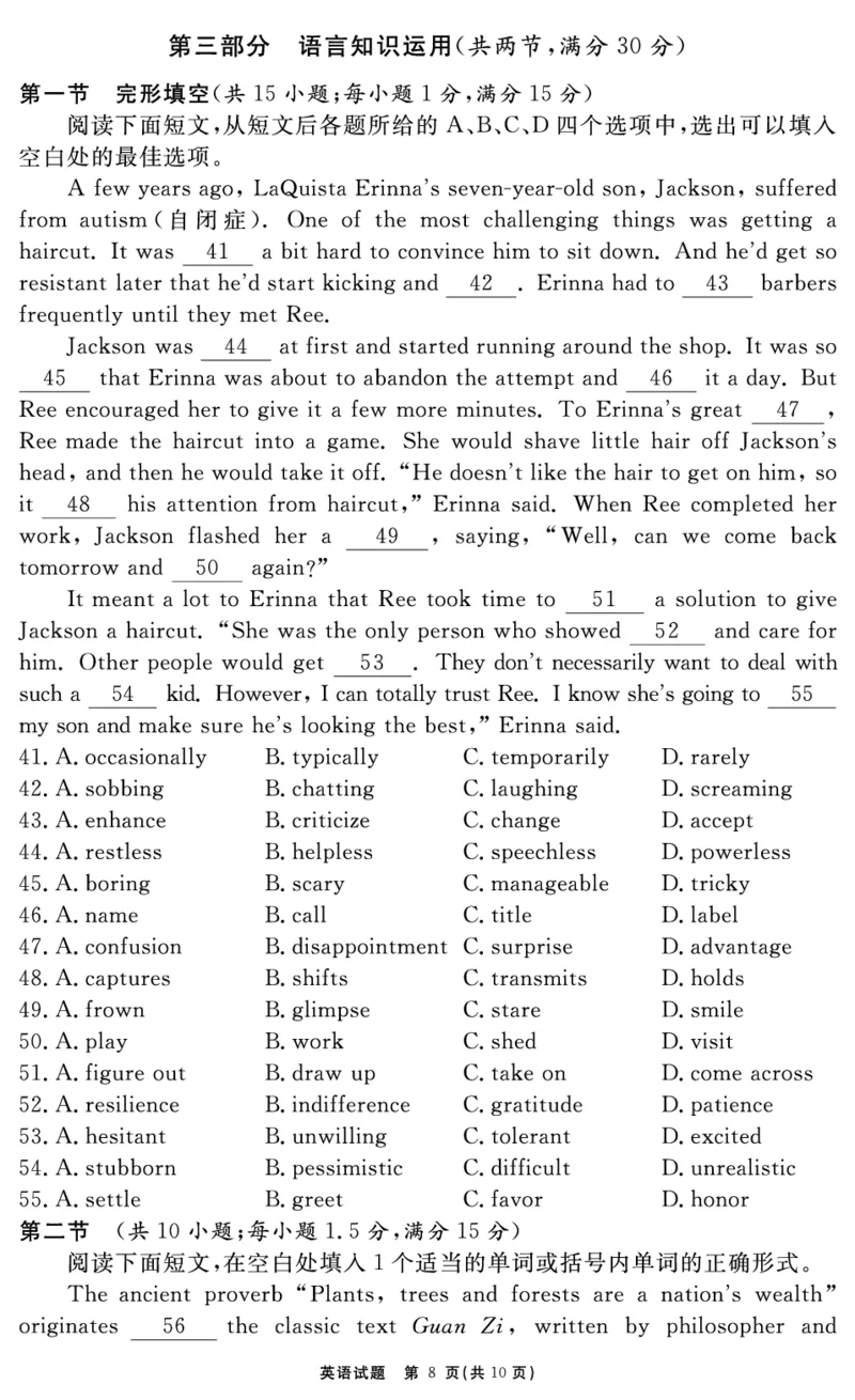 英语试题_2025年12月_2512072026届名校名师测评卷（三）（全科）_英语