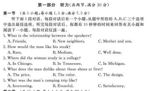 英语试题_2025年12月_2512072026届名校名师测评卷（三）（全科）_英语