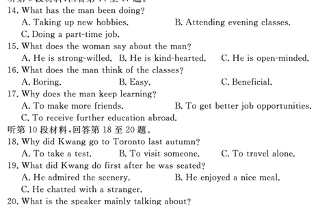 英语试题_2025年12月_2512072026届名校名师测评卷（三）（全科）_英语