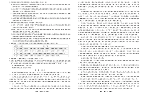 语文辽宁省县域重点高中2024-2025学年度高二下学期期末考试_2025年7月_250725衡中同卷&middot;辽宁省县域重点高中2024-2025学年度高二下学期期末考试（全科）
