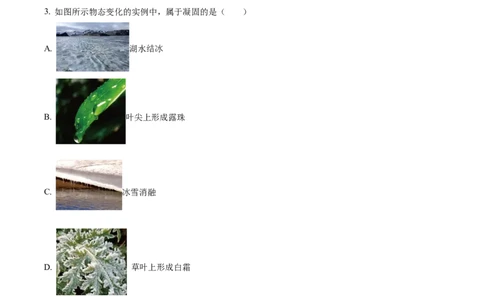 精品解析：2022年湖北省襄阳市中考物理真题（原卷版）_中考真题_4.物理中考真题2015-2024年_2022中考物理真题128份14