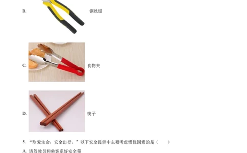 精品解析：2022年湖北省襄阳市中考物理真题（原卷版）_中考真题_4.物理中考真题2015-2024年_2022中考物理真题128份14