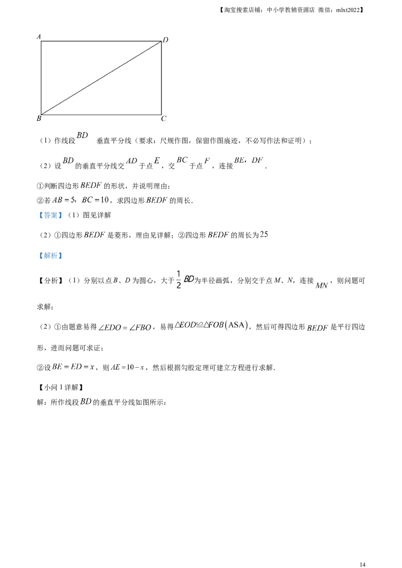 精品解析：2023年山东省济宁市中考数学真题（解析版）_中考真题_2.数学中考真题2015-2024年_2023中考数学真题7.20_精品解析：2023年山东省济宁市中考数学真题