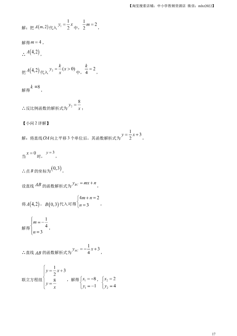 精品解析：2023年山东省济宁市中考数学真题（解析版）_中考真题_2.数学中考真题2015-2024年_2023中考数学真题7.20_精品解析：2023年山东省济宁市中考数学真题