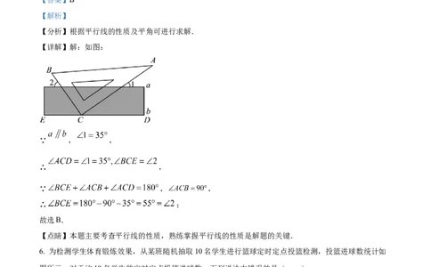 精品解析：2023年山东省济宁市中考数学真题（解析版）_中考真题_2.数学中考真题2015-2024年_2023中考数学真题7.20_精品解析：2023年山东省济宁市中考数学真题
