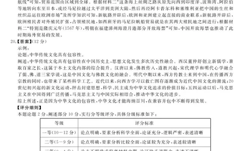 高二历史参考答案-unlocked_2025年7月_250723吉林省白山市五校2024-2025学年高二下学期期末联考（全科）_吉林省白山市五校2024-2025学年高二下学期期末联考历史试题