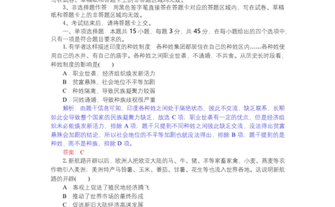 高二历史试题解析板_2025年7月_250704湖北省孝感市部分高中2024-2025学年高二下学期7月期末联考（全科）_湖北省孝感市部分高中2024-2025学年高二下学期7月期末联考历史试题