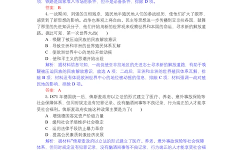 高二历史试题解析板_2025年7月_250704湖北省孝感市部分高中2024-2025学年高二下学期7月期末联考（全科）_湖北省孝感市部分高中2024-2025学年高二下学期7月期末联考历史试题