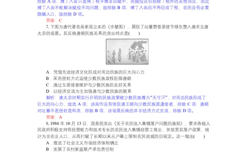 高二历史试题解析板_2025年7月_250704湖北省孝感市部分高中2024-2025学年高二下学期7月期末联考（全科）_湖北省孝感市部分高中2024-2025学年高二下学期7月期末联考历史试题