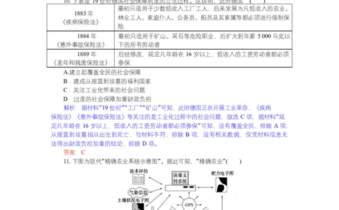 高二历史试题解析板_2025年7月_250704湖北省孝感市部分高中2024-2025学年高二下学期7月期末联考（全科）_湖北省孝感市部分高中2024-2025学年高二下学期7月期末联考历史试题