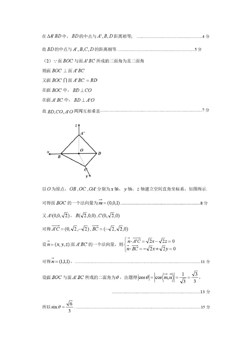 呼和浩特市2025-2026学年高三年级第一次质量监测+数学答案_2025年9月_250901呼和浩特市2025-2026学年高三年级第一次质量监测（全科）