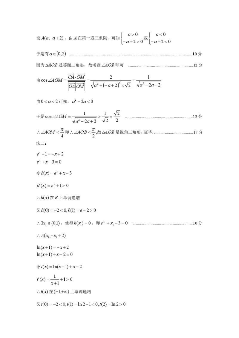 呼和浩特市2025-2026学年高三年级第一次质量监测+数学答案_2025年9月_250901呼和浩特市2025-2026学年高三年级第一次质量监测（全科）