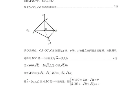呼和浩特市2025-2026学年高三年级第一次质量监测+数学答案_2025年9月_250901呼和浩特市2025-2026学年高三年级第一次质量监测（全科）