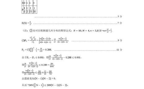 呼和浩特市2025-2026学年高三年级第一次质量监测+数学答案_2025年9月_250901呼和浩特市2025-2026学年高三年级第一次质量监测（全科）