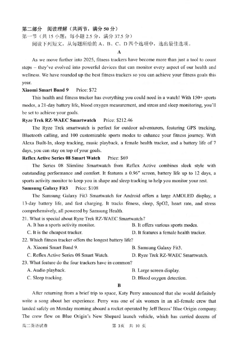 英语卷-2506衢州高二期末_2025年6月_250620浙江省衢州市2024-2025学年高二下学期6月教学质量检测（全科）_浙江省衢州市2024-2025学年高二下学期6月教学质量检测英语