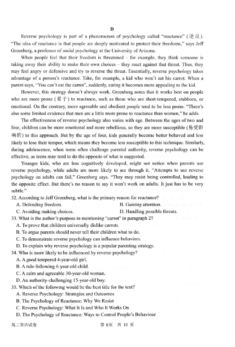 英语卷-2506衢州高二期末_2025年6月_250620浙江省衢州市2024-2025学年高二下学期6月教学质量检测（全科）_浙江省衢州市2024-2025学年高二下学期6月教学质量检测英语