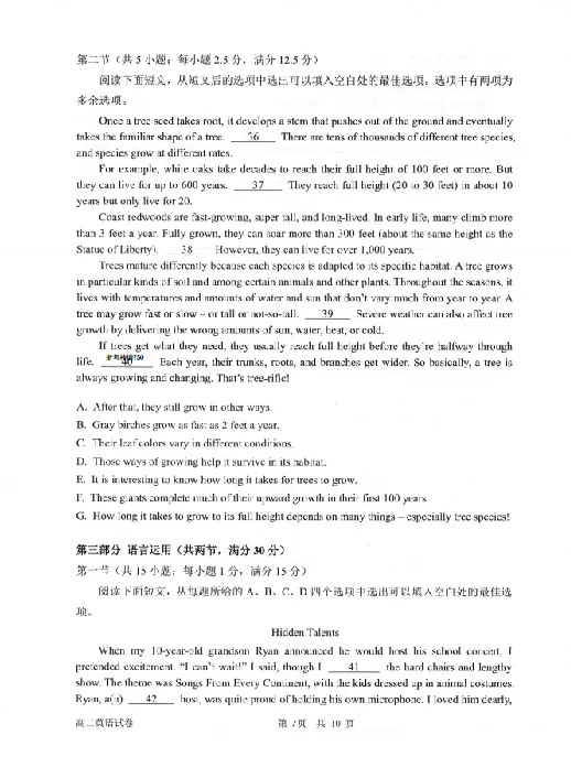英语卷-2506衢州高二期末_2025年6月_250620浙江省衢州市2024-2025学年高二下学期6月教学质量检测（全科）_浙江省衢州市2024-2025学年高二下学期6月教学质量检测英语