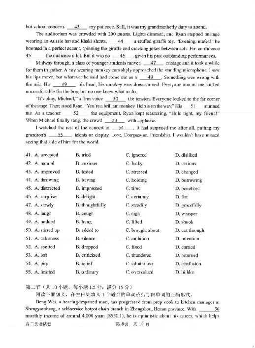英语卷-2506衢州高二期末_2025年6月_250620浙江省衢州市2024-2025学年高二下学期6月教学质量检测（全科）_浙江省衢州市2024-2025学年高二下学期6月教学质量检测英语