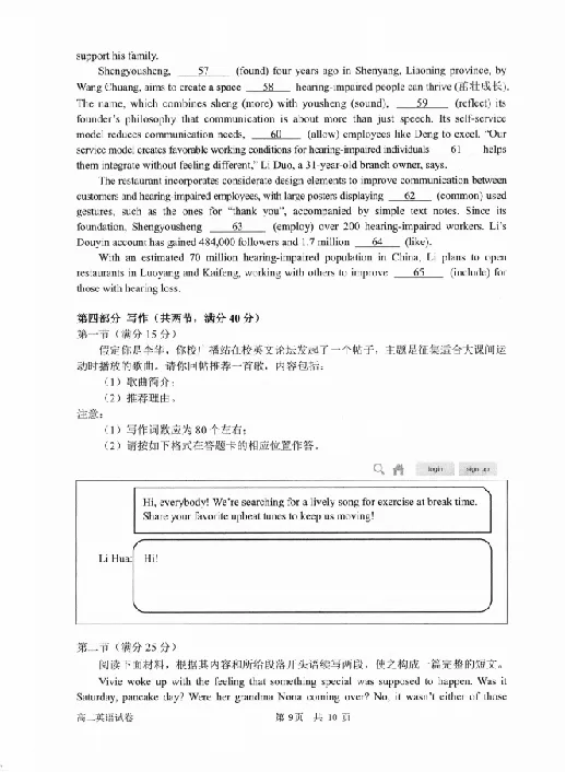 英语卷-2506衢州高二期末_2025年6月_250620浙江省衢州市2024-2025学年高二下学期6月教学质量检测（全科）_浙江省衢州市2024-2025学年高二下学期6月教学质量检测英语