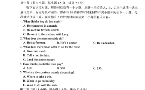 英语卷-2506衢州高二期末_2025年6月_250620浙江省衢州市2024-2025学年高二下学期6月教学质量检测（全科）_浙江省衢州市2024-2025学年高二下学期6月教学质量检测英语
