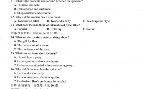 英语卷-2506衢州高二期末_2025年6月_250620浙江省衢州市2024-2025学年高二下学期6月教学质量检测（全科）_浙江省衢州市2024-2025学年高二下学期6月教学质量检测英语