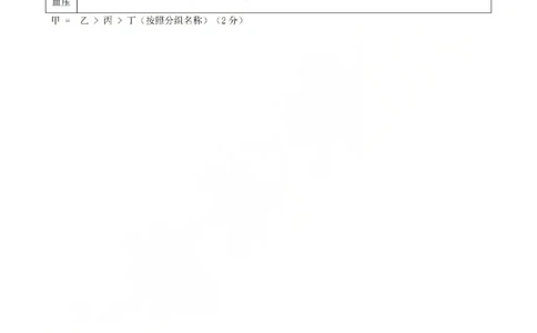 生物答案-2512浙江七校_2025年12月_2512232026年1月浙江省普通高校招生选考科目考试模拟卷(杭二温中绍一金一衢二等浙江七校)（全科）_浙江七校2025年12月高三联考生物