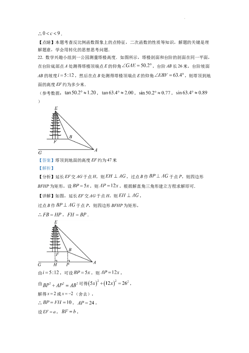 精品解析：2022年四川省遂宁市中考数学真题（解析版）_中考真题_2.数学中考真题2015-2024年_2022中考数学真题145份13
