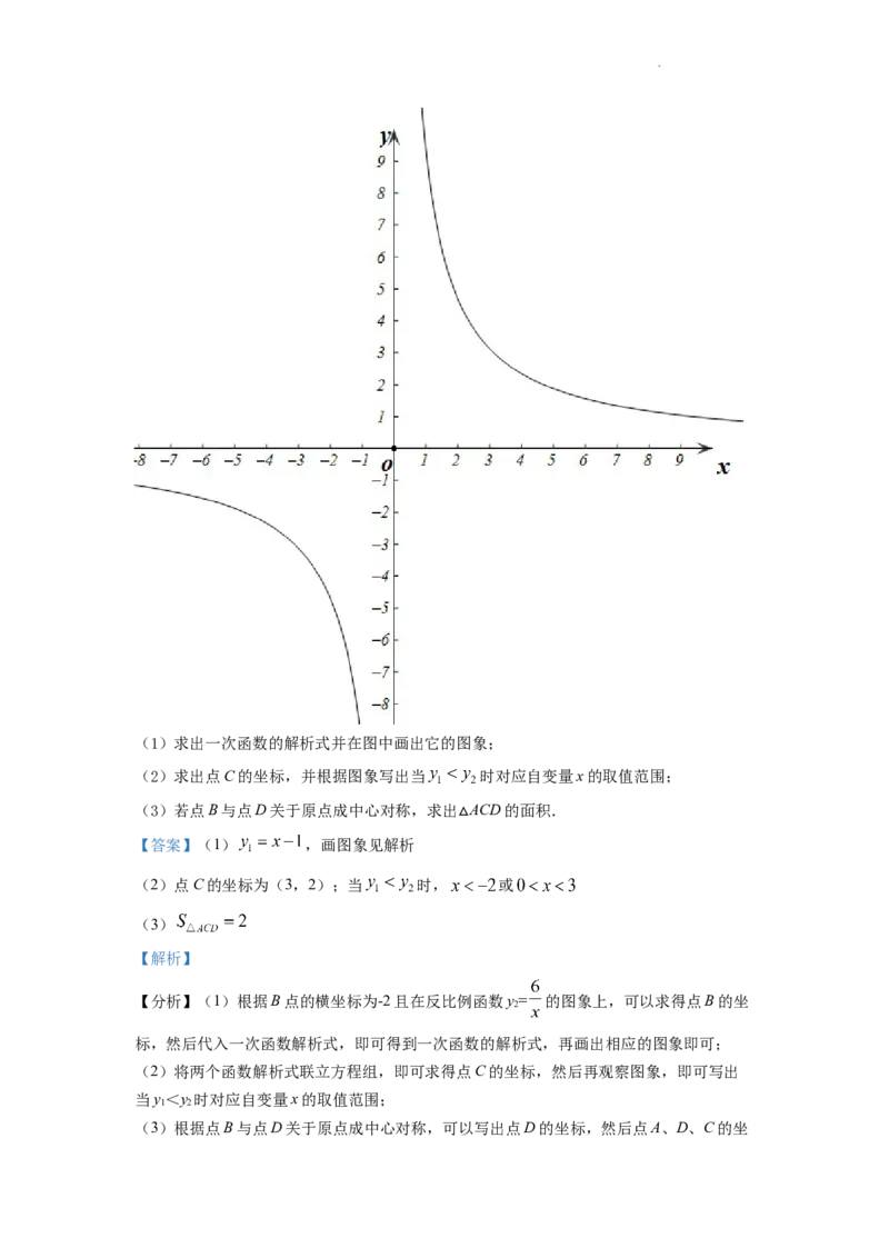 精品解析：2022年四川省遂宁市中考数学真题（解析版）_中考真题_2.数学中考真题2015-2024年_2022中考数学真题145份13