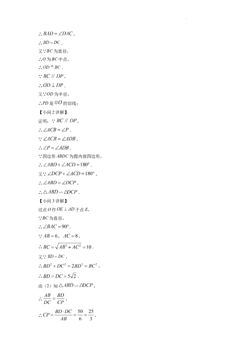 精品解析：2022年四川省遂宁市中考数学真题（解析版）_中考真题_2.数学中考真题2015-2024年_2022中考数学真题145份13