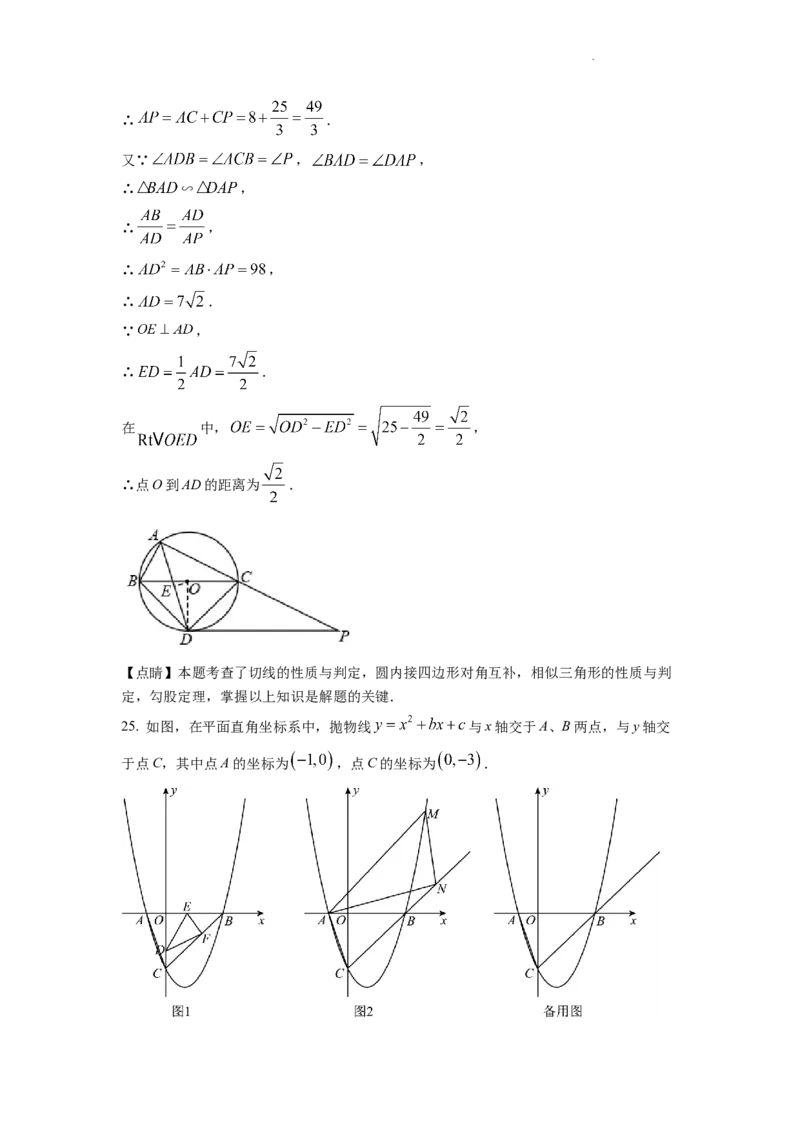 精品解析：2022年四川省遂宁市中考数学真题（解析版）_中考真题_2.数学中考真题2015-2024年_2022中考数学真题145份13