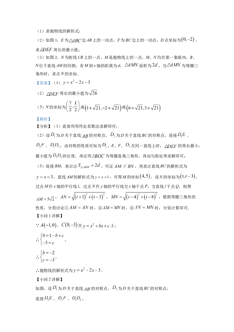 精品解析：2022年四川省遂宁市中考数学真题（解析版）_中考真题_2.数学中考真题2015-2024年_2022中考数学真题145份13