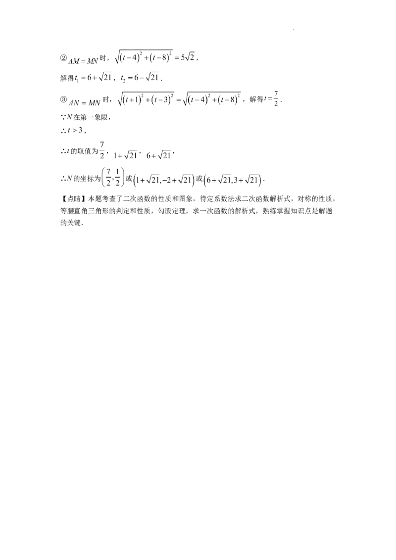精品解析：2022年四川省遂宁市中考数学真题（解析版）_中考真题_2.数学中考真题2015-2024年_2022中考数学真题145份13