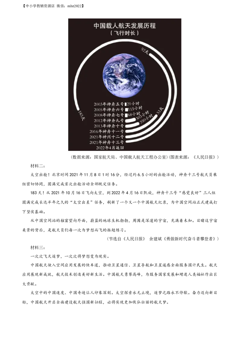 精品解析：2022年宁夏回族自治区中考语文真题（解析版）_中考真题_1.语文中考真题2015-2024年_2022中考语文真题145份20