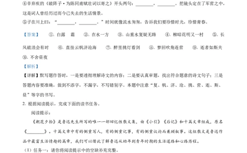 精品解析：2022年宁夏回族自治区中考语文真题（解析版）_中考真题_1.语文中考真题2015-2024年_2022中考语文真题145份20