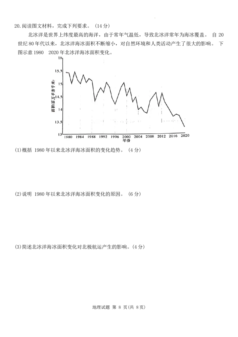 湖南省娄底市2023-2024学年高三上学期1月期末地理试题_2024届湖南省娄底市高三上学期期末考试_湖南省娄底市2024届高三上学期期末考试地理