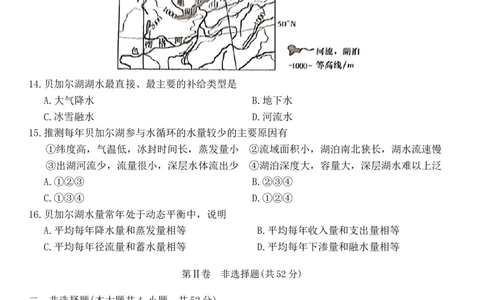 湖南省娄底市2023-2024学年高三上学期1月期末地理试题_2024届湖南省娄底市高三上学期期末考试_湖南省娄底市2024届高三上学期期末考试地理