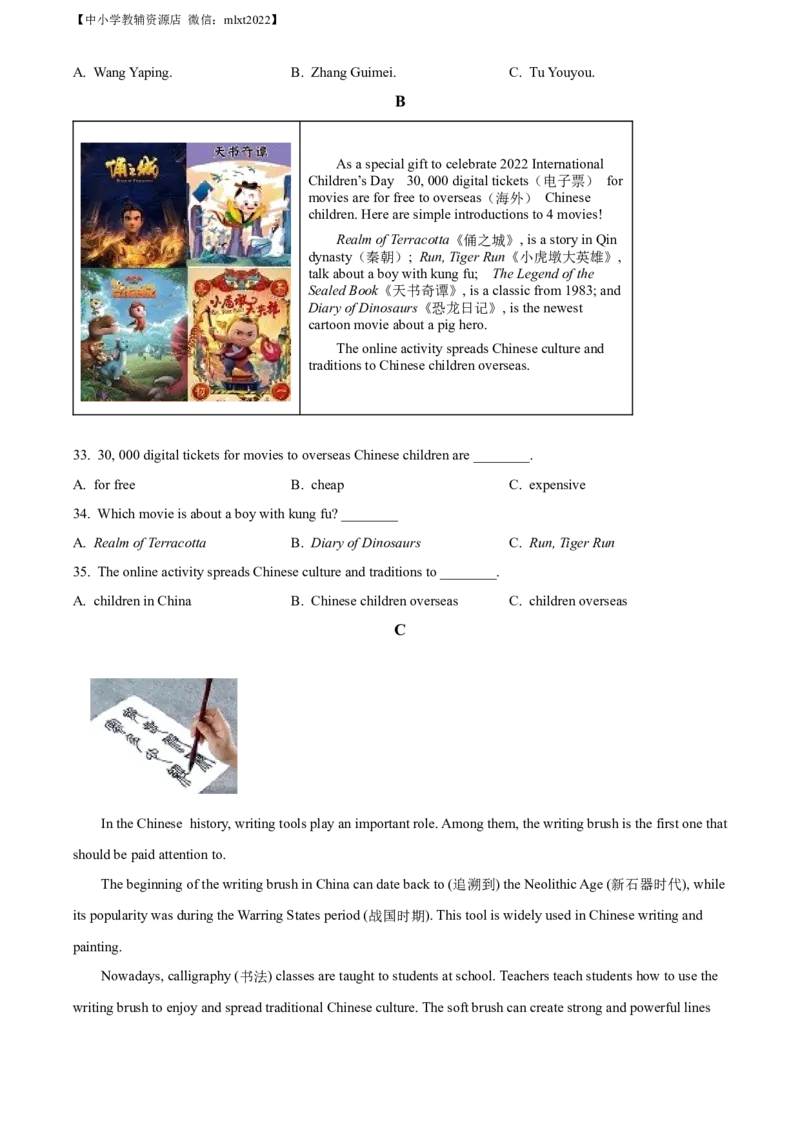 精品解析：2022年湖南省湘西州中考英语真题（原卷版）_中考真题_3.英语中考真题2015-2024年_2022中考英语真题143份11