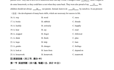 精品解析：2022年湖南省湘西州中考英语真题（原卷版）_中考真题_3.英语中考真题2015-2024年_2022中考英语真题143份11