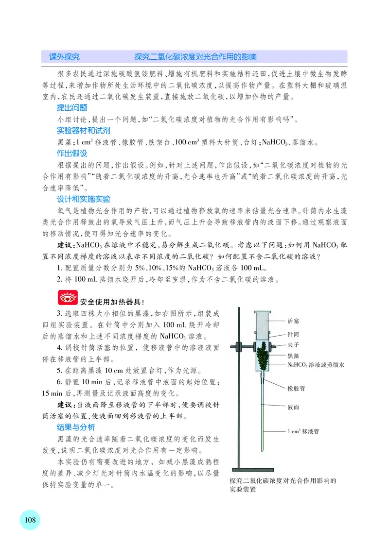 苏教版生物必修1高清教材_4-教培资料-26年最新资料-同步更新_初中高中教资_03科三专项（进去保存报考的学科即可）_02科三专项（笔记真题思维导图教学设计版本二）