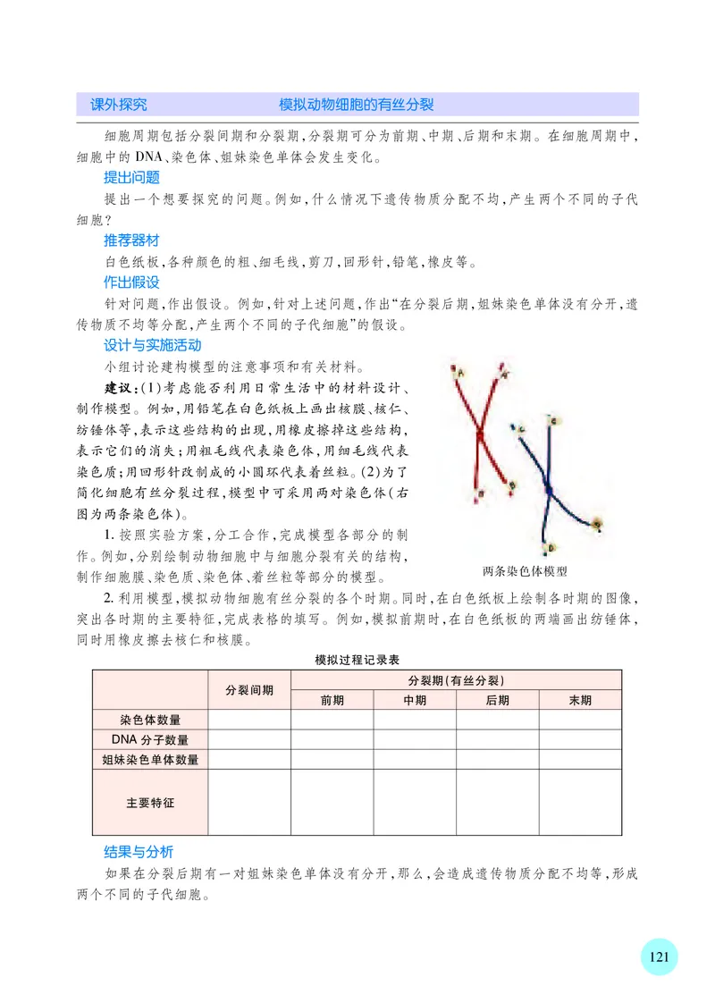 苏教版生物必修1高清教材_4-教培资料-26年最新资料-同步更新_初中高中教资_03科三专项（进去保存报考的学科即可）_02科三专项（笔记真题思维导图教学设计版本二）