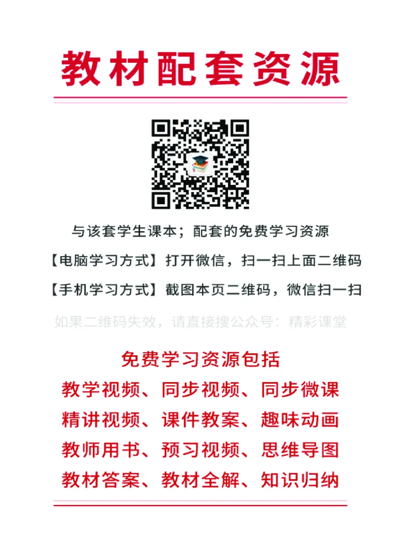 苏教版生物必修1高清教材_4-教培资料-26年最新资料-同步更新_初中高中教资_03科三专项（进去保存报考的学科即可）_02科三专项（笔记真题思维导图教学设计版本二）
