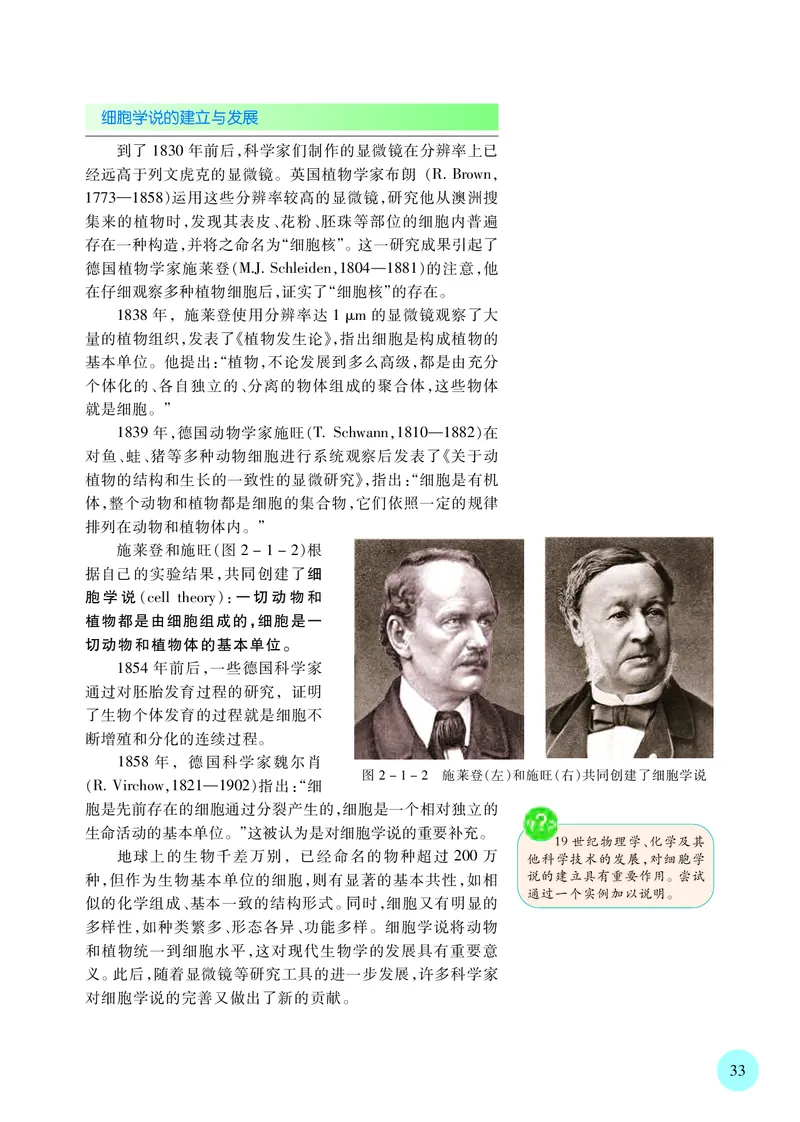 苏教版生物必修1高清教材_4-教培资料-26年最新资料-同步更新_初中高中教资_03科三专项（进去保存报考的学科即可）_02科三专项（笔记真题思维导图教学设计版本二）