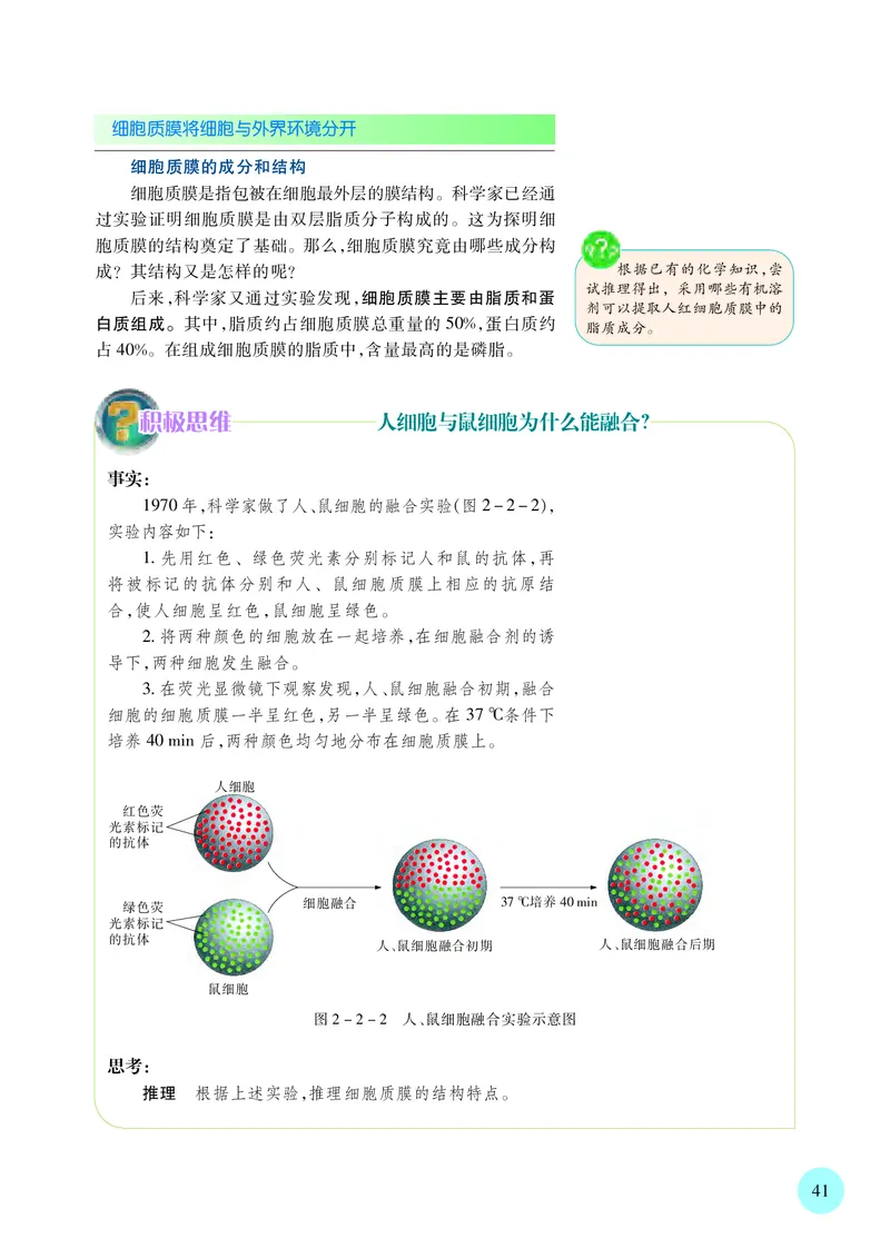苏教版生物必修1高清教材_4-教培资料-26年最新资料-同步更新_初中高中教资_03科三专项（进去保存报考的学科即可）_02科三专项（笔记真题思维导图教学设计版本二）