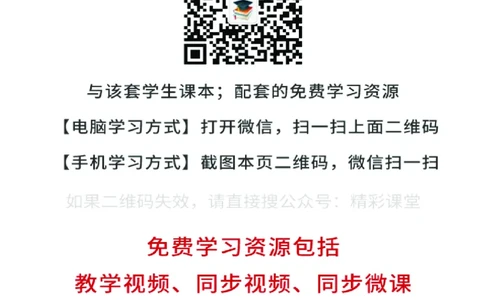 苏教版生物必修1高清教材_4-教培资料-26年最新资料-同步更新_初中高中教资_03科三专项（进去保存报考的学科即可）_02科三专项（笔记真题思维导图教学设计版本二）