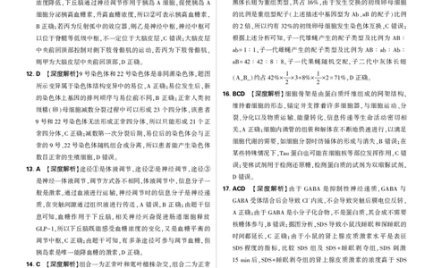 生物答案_2025年12月_251219东北精准教学联盟2025年12学高三联考考后强化卷（全科）