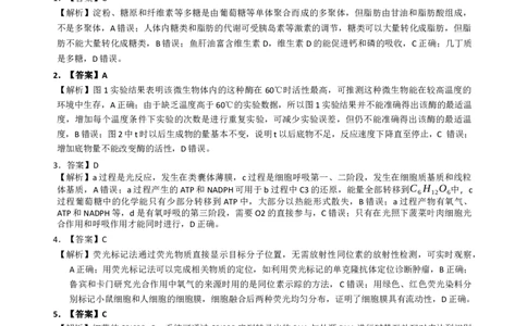 答案_2025年12月_251201云南省昆明市第一中学2026届高三上学期第四次联考_2026届云南省昆明市第一中学高三上学期第四次联考生物试卷（含答案）