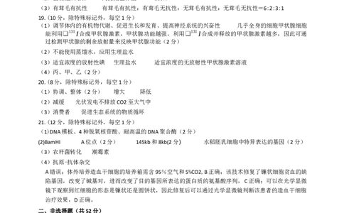 答案_2025年12月_251201云南省昆明市第一中学2026届高三上学期第四次联考_2026届云南省昆明市第一中学高三上学期第四次联考生物试卷（含答案）