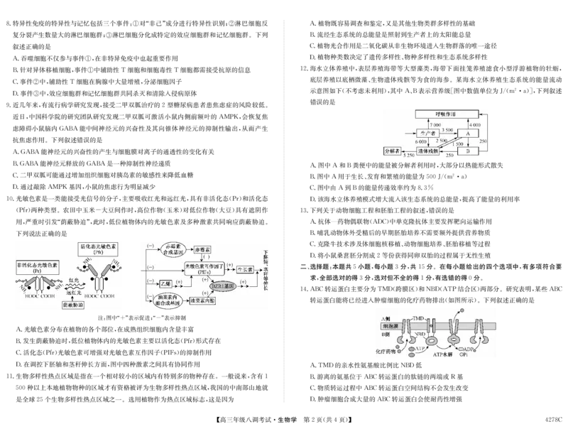 河北省邯郸市磁县第一中学2023-2024学年高三上学期八调考试生物_2024届河北省邯郸市磁县第一中学高三上学期八调考试_河北省邯郸市磁县第一中学2024届高三上学期八调考试生物